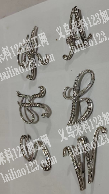 寻找如图款式的合金配件工厂，26字母的都