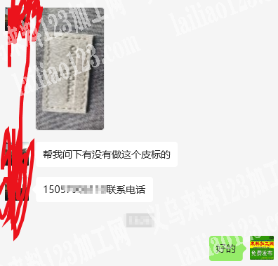 寻找专业做皮标的工厂，这个皮标，谁家可以