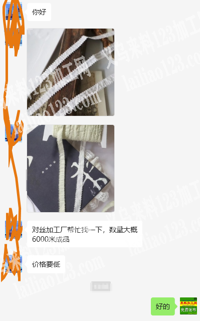老板委托寻找：寻找服装辅料，如图，对丝的
