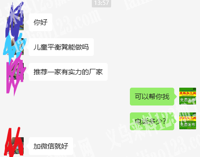 老板委托寻找：寻找专业做儿童平衡凳的工厂
