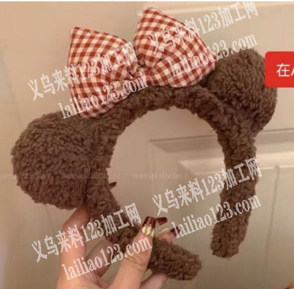 电商采购如图毛绒耳朵发箍的底胚，寻找发箍