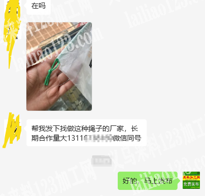 大量如图绳子订单，寻找源头厂家，。帮我发