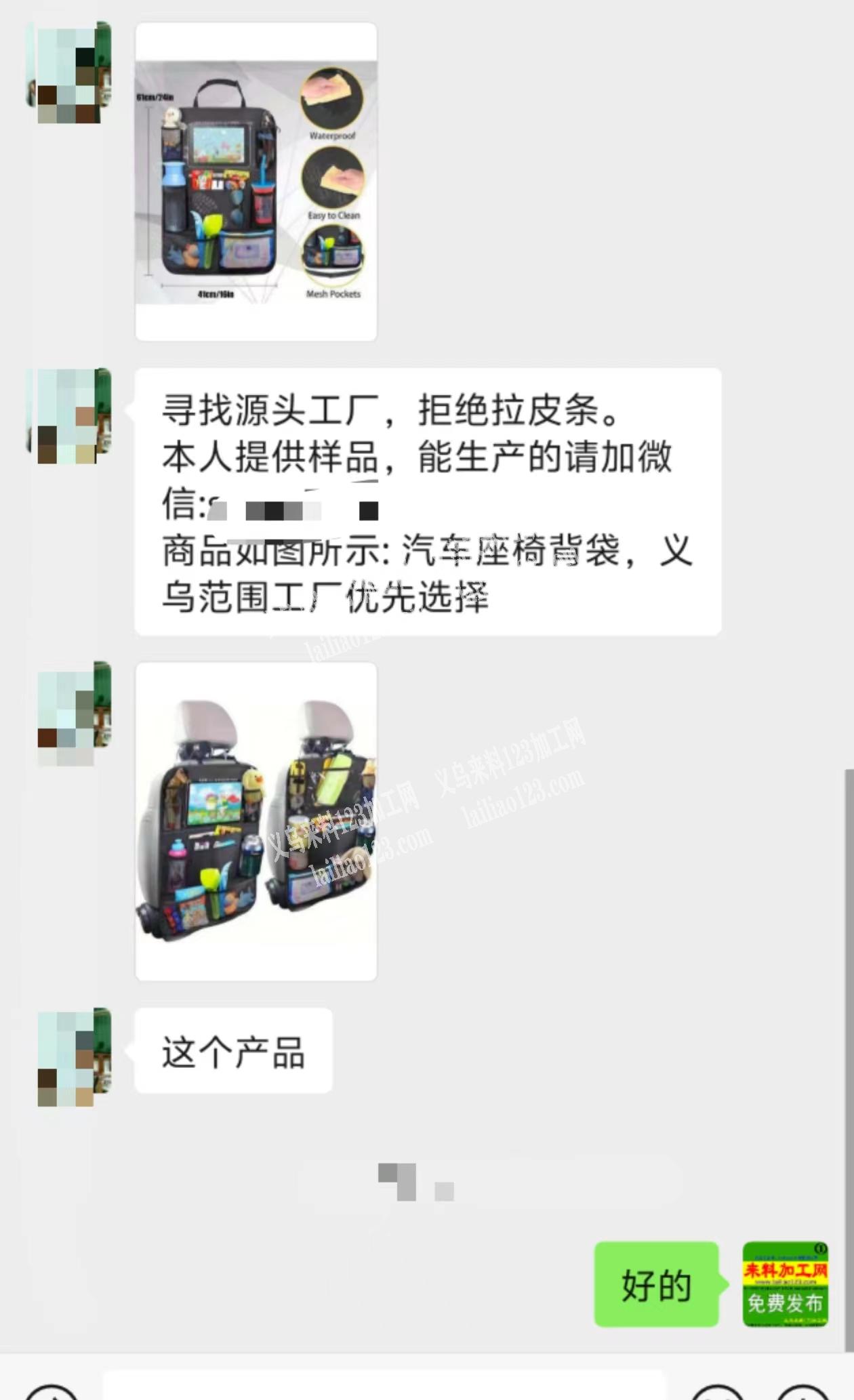 汽车座椅背袋外发加工，如图，寻找源头工厂