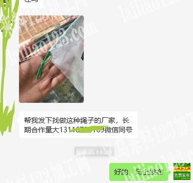 老板委托寻找：找做这种绳子的厂家，长期合