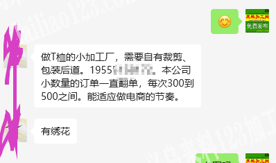 公司有服装订单外发《T桖订单》寻找做T桖
