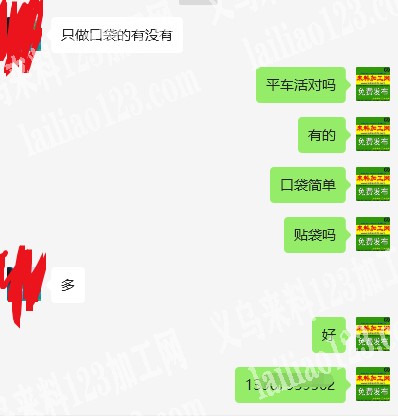商贸城店面大量贴袋平车活外发加工，寻找平