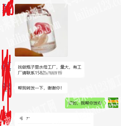 大量瓶子里水母订单，如图，找做瓶子里水母