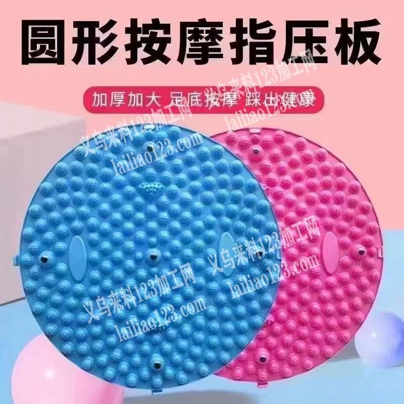 找3万，寻找厂家，如图，圆形按摩指压板，