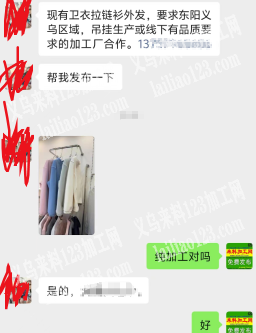 公司如图秋衣外发加工，纯加工，寻找专业做