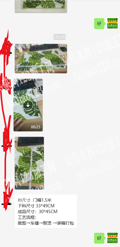 外贸餐垫平车活外发加工，如图，纯加工，我
