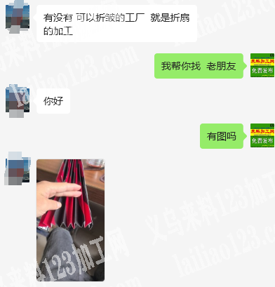 商贸城有折扇的手工活外发加工，如图，寻找