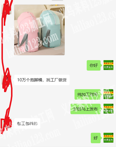 10万泡脚桶订单，寻找箱包工厂，成品订单