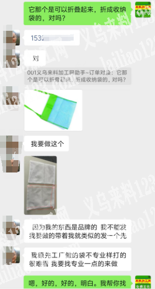 贸易公司大量网袋外发加工，如图，寻找