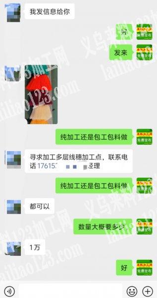 10000手工活外发，如图，老板委托寻找