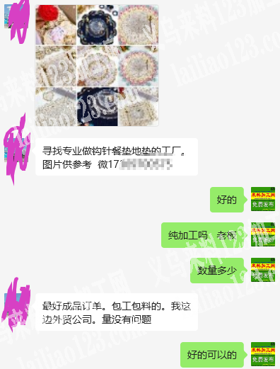 外贸公司。量没有问题，钩针成品订单外贸公