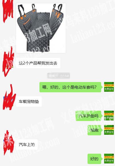 车载宠物垫有订单外发，如图，寻找缝纫工厂
