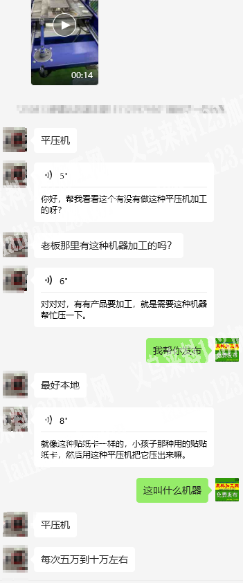 5-10万每次，平压机，压纸卡外发加工，