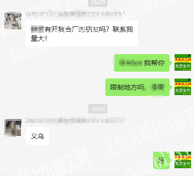 《大量复合外发加工，布料复合》寻找有开复