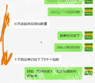 长期箱包订单外发，如图，如图箱包订单，包