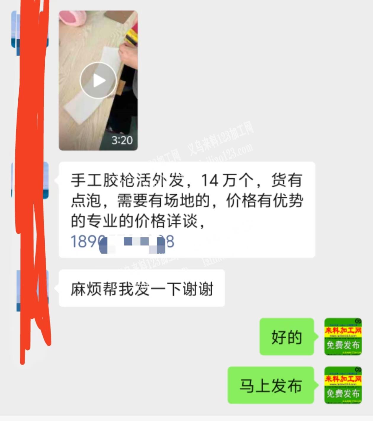 手工胶枪活外发，14万个，货有点泡，需要