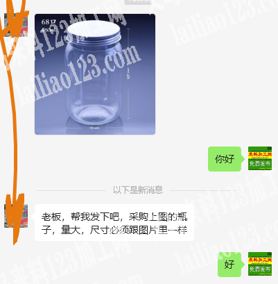 大量瓶子订单，如图，寻找厂家，采购上图的