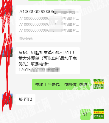 《大量订单，如图》公司皮革产品订单，如图