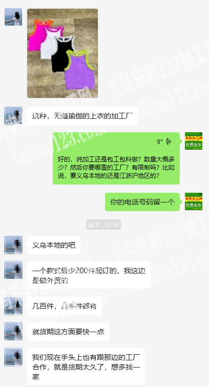 外贸服装背心订单，寻找服装工厂，请联系详