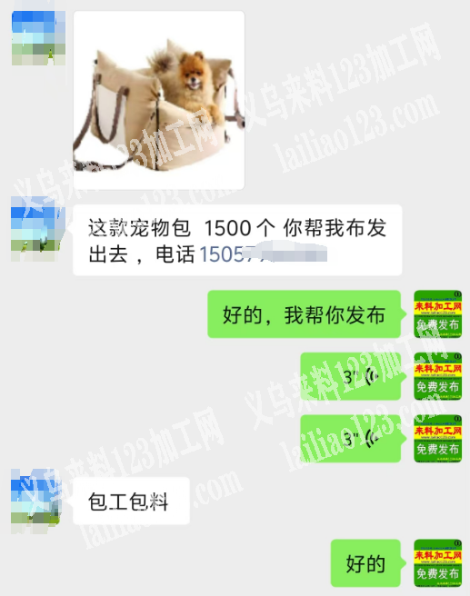 如图款宠物包订单外发，寻找可以包工包料做