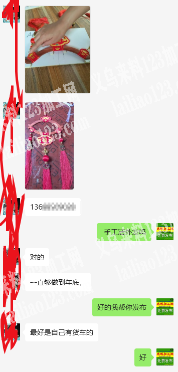 手工活《可做到年底》长期有贺年挂件手工活外发加工