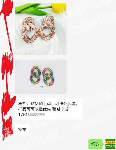 外贸耳环贴钻粘钻点钻外发加工，如图，寻找