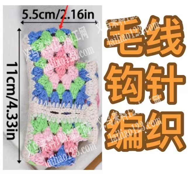 《手工单》毛线钩针编制的头饰订单，寻找专