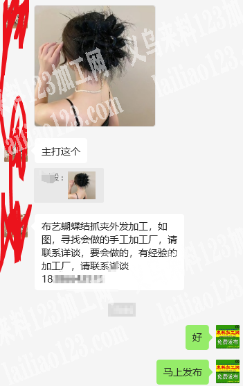 《大量手工活外发》布艺蝴蝶结抓夹手工活外