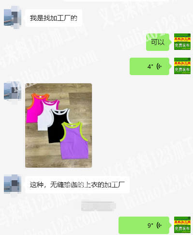 瑜伽运动背心订单。寻找专业做这个瑜伽背心