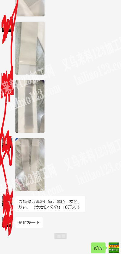弹力绑带有订单，寻找厂家，老板委托寻找：