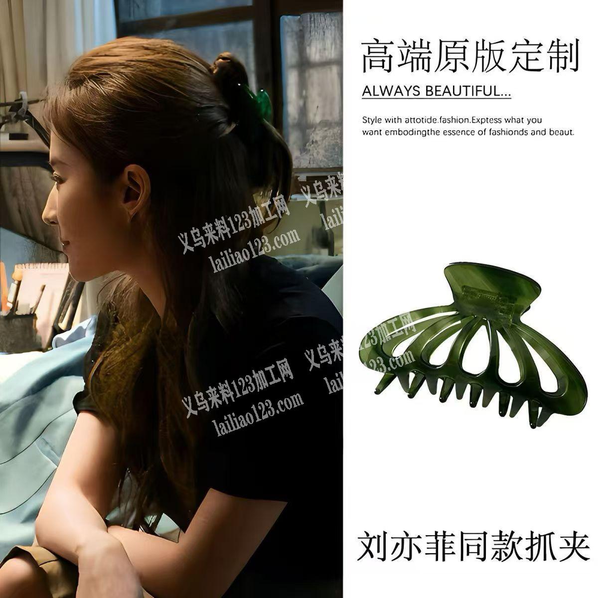 《抓夹订单》如图明星同款抓夹，有订单。请