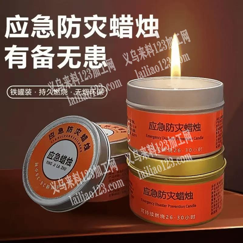 电商大量采购应急蜡烛，如图，寻找厂家，请
