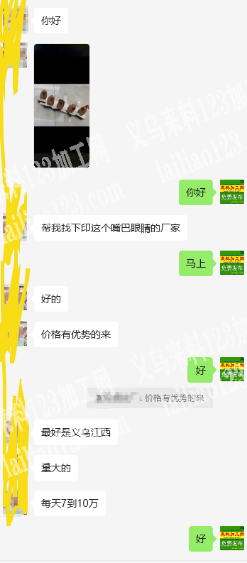 7-10万每天，印花外发加工，寻找这个小