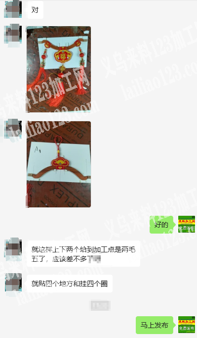 《大量手工活，可以做到年底过年为止》这个