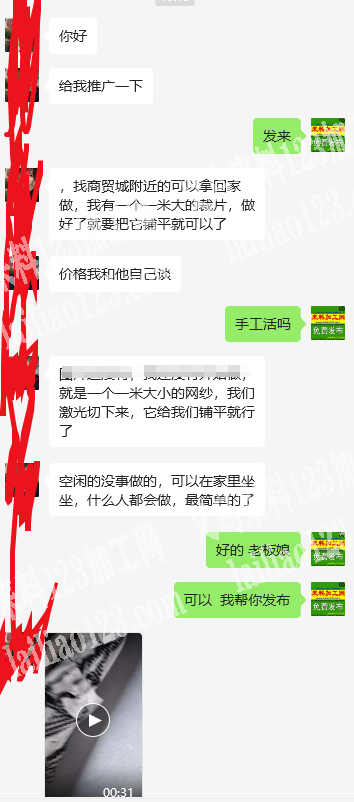 简单整理布条的手工活，就是一个一米大小的