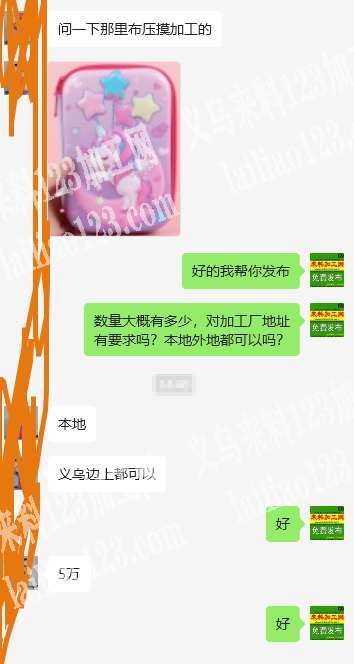50000箱包EVA压模外发加工,，寻找