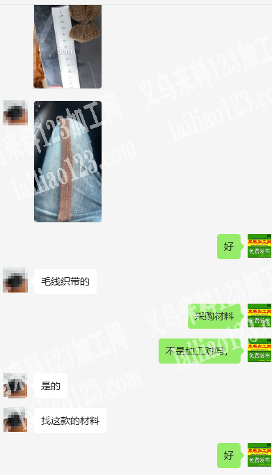 采购如图毛线编制的织带，这样的，看图，