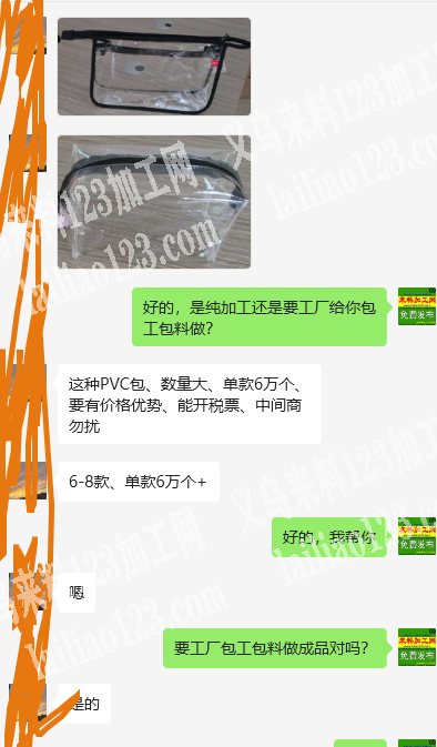 《要能开税票》公司50来万PVC收纳包订
