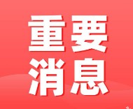 《常年有单子做》