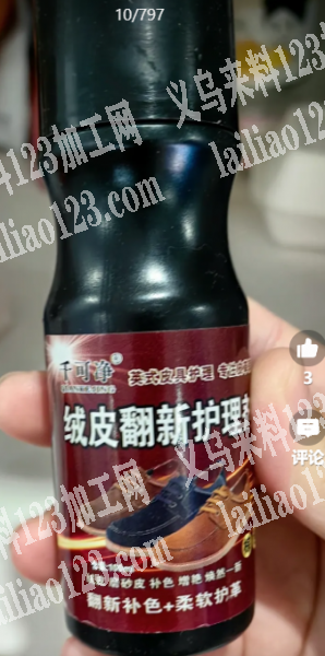 采购如图护理剂，寻找厂家，微信详谈