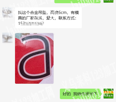 大量合金吊坠订单，如图，寻找合金吊坠工厂