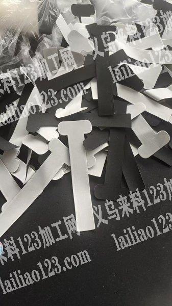 谁家有这个丁字贴现货的请联系我地址:东阳