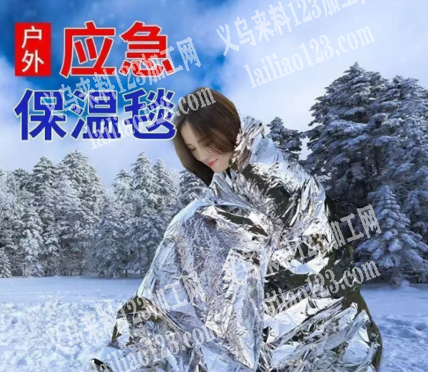 商贸城店面采购如图应急救援毯，寻找厂家，