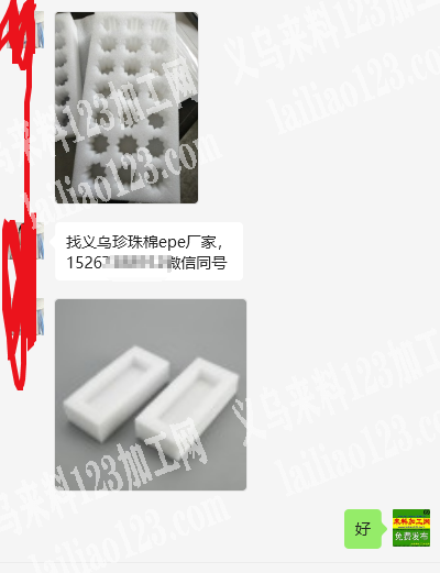 公司珍珠棉epe订单，寻找厂家，长期合作