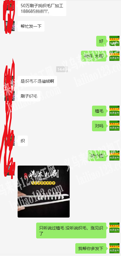 老板委托寻找：50万织毛订单外发加工，如
