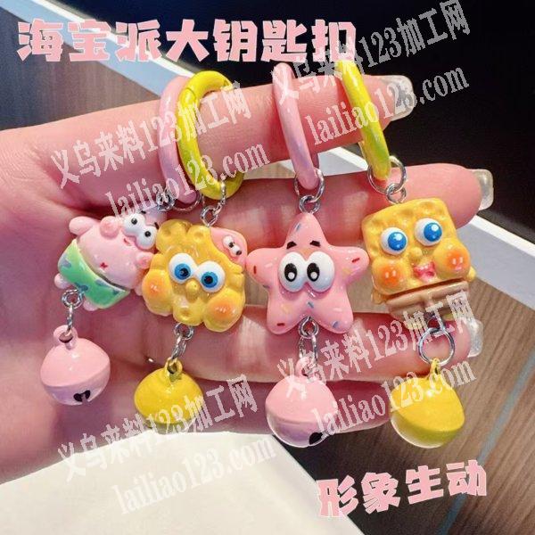 《款式多》爆款钥匙扣挂件订单，寻找厂家，